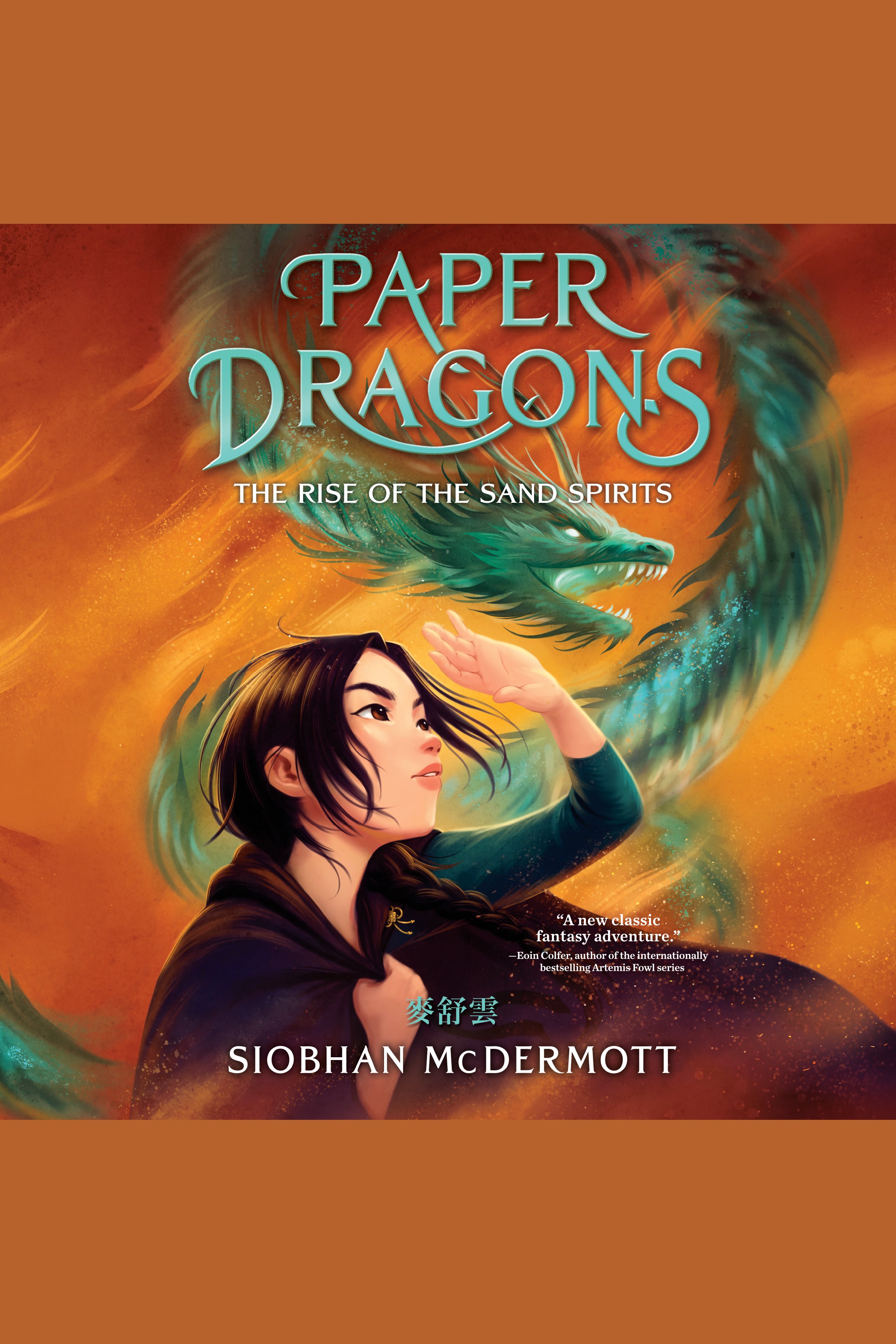 The Rise of the Sand Spirits