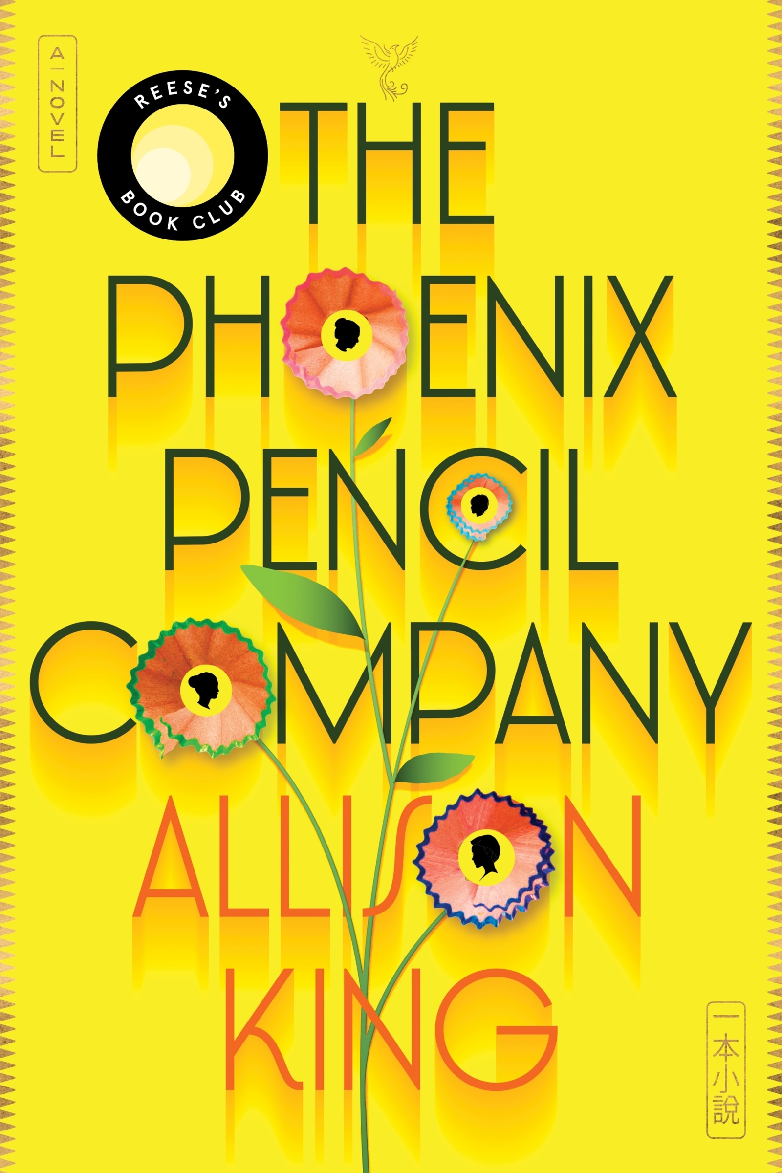 Cover image for The Phoenix Pencil Company [electronic resource] : A Novel