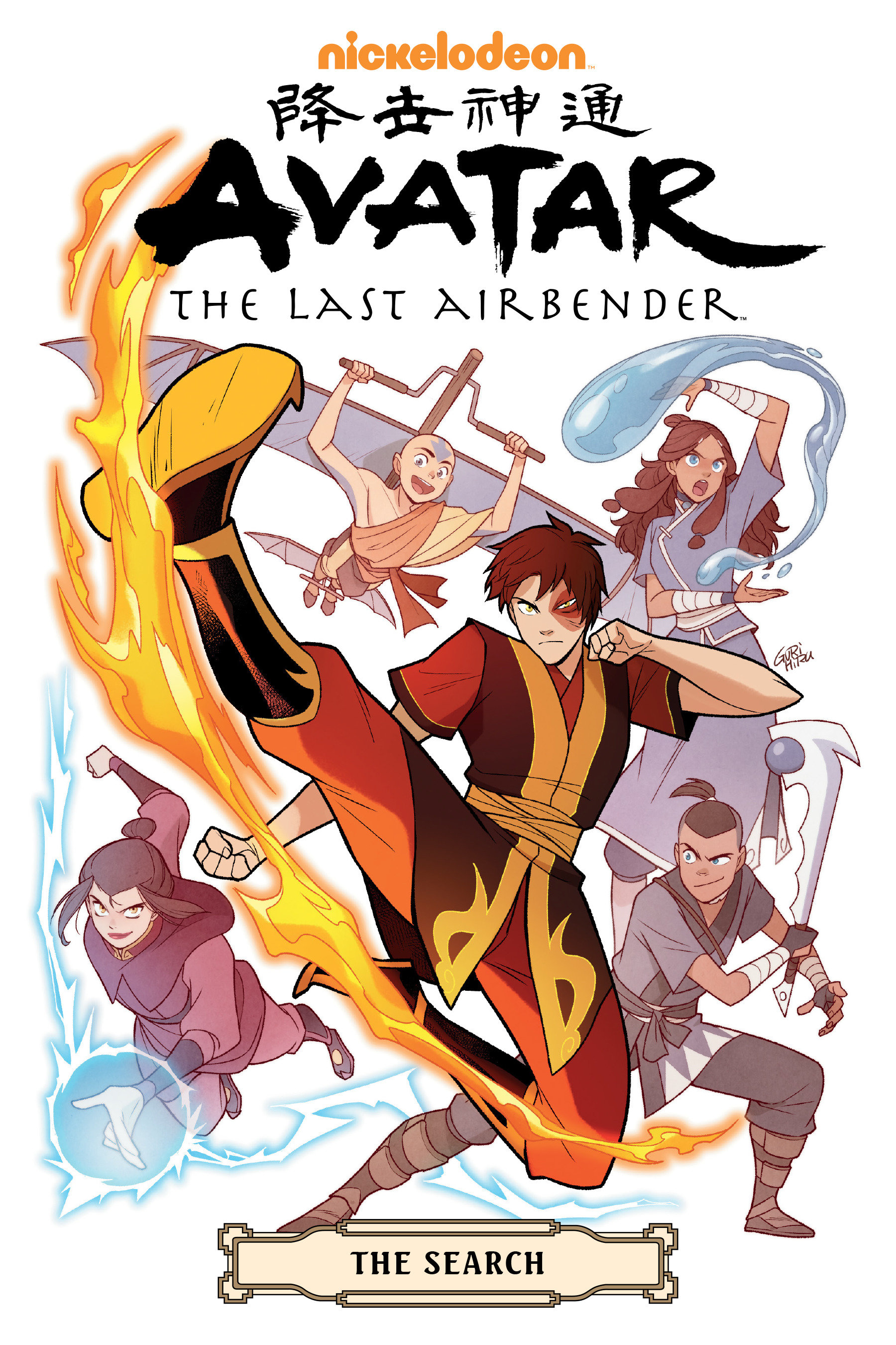 Avatar: The Last Airbender--The Search Omnibus cover image