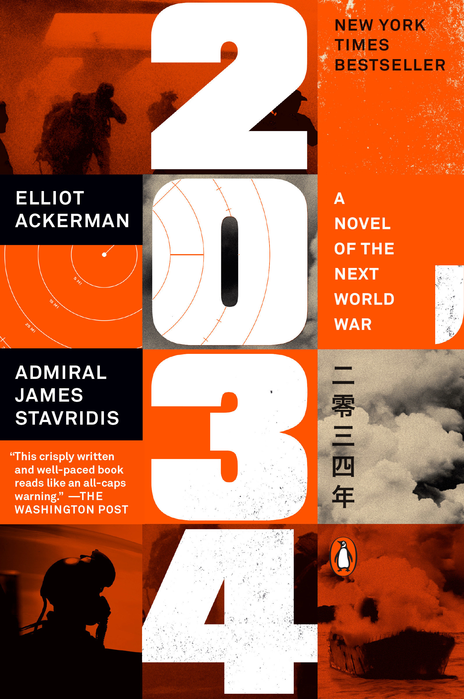 Cover image for 2034 [electronic resource] : A Novel of the Next World War