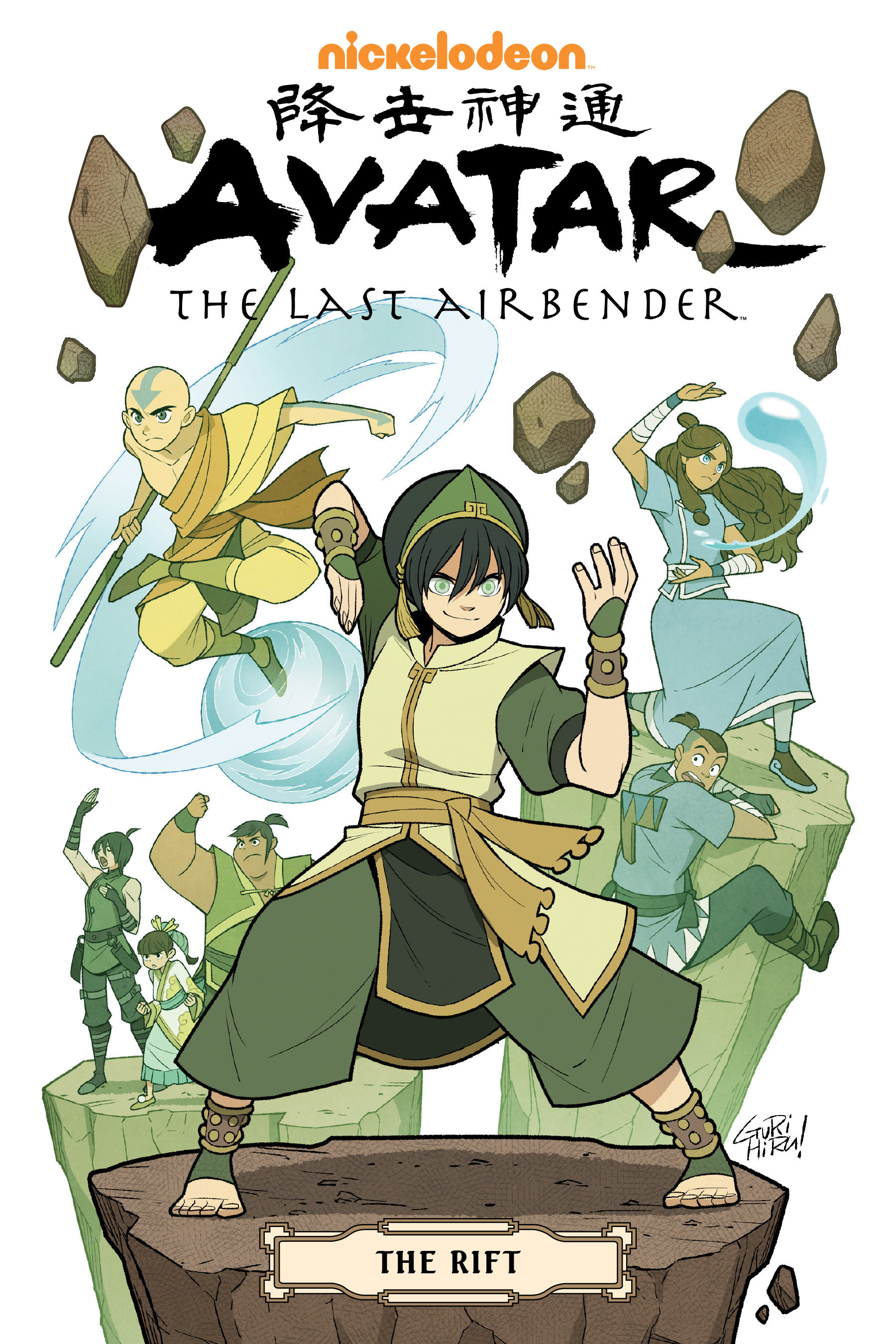 Avatar: The Last Airbender--The Rift Omnibus cover image