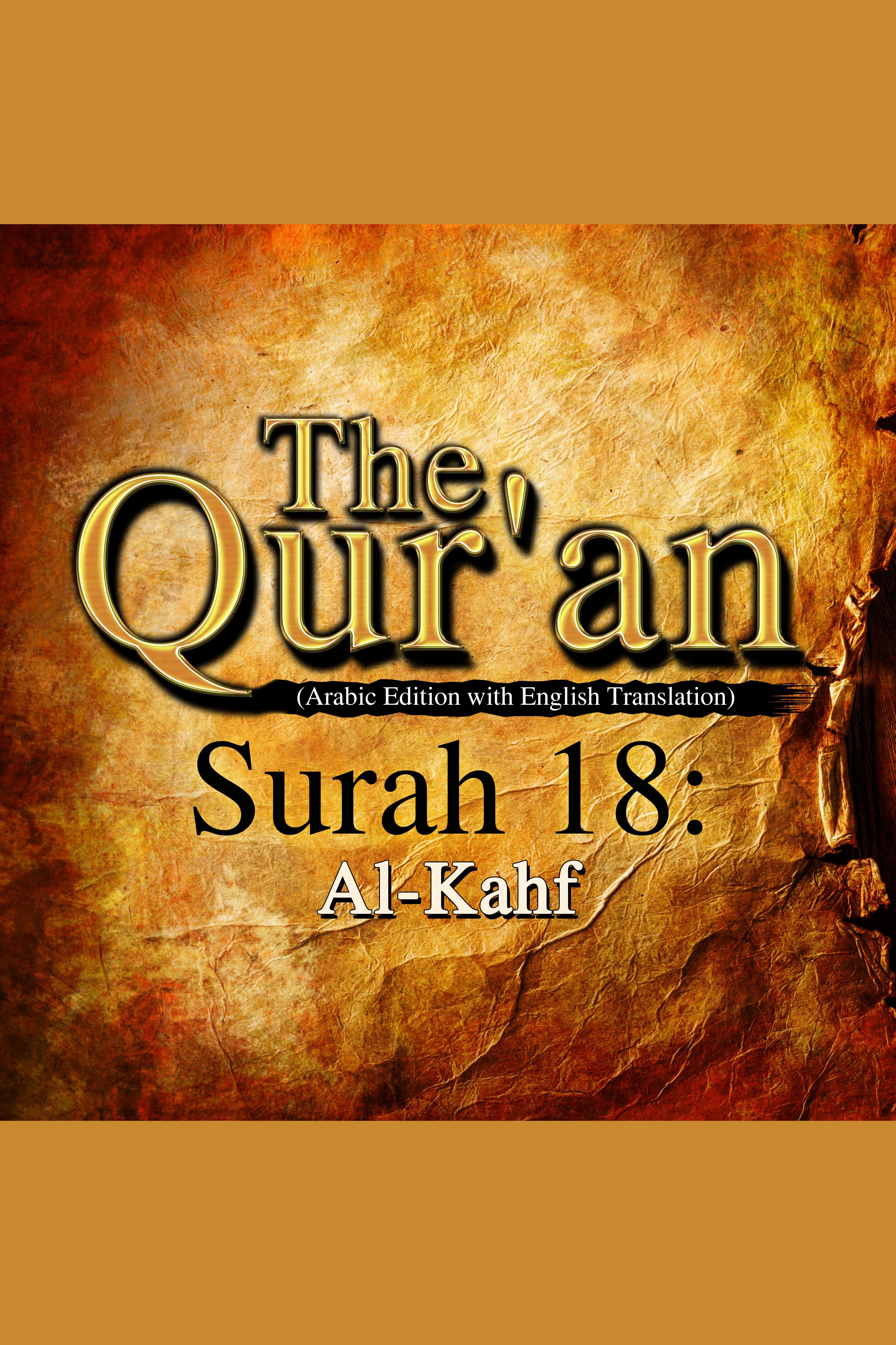 The Qur'an - Surah 18 - Al-Kahf cover image