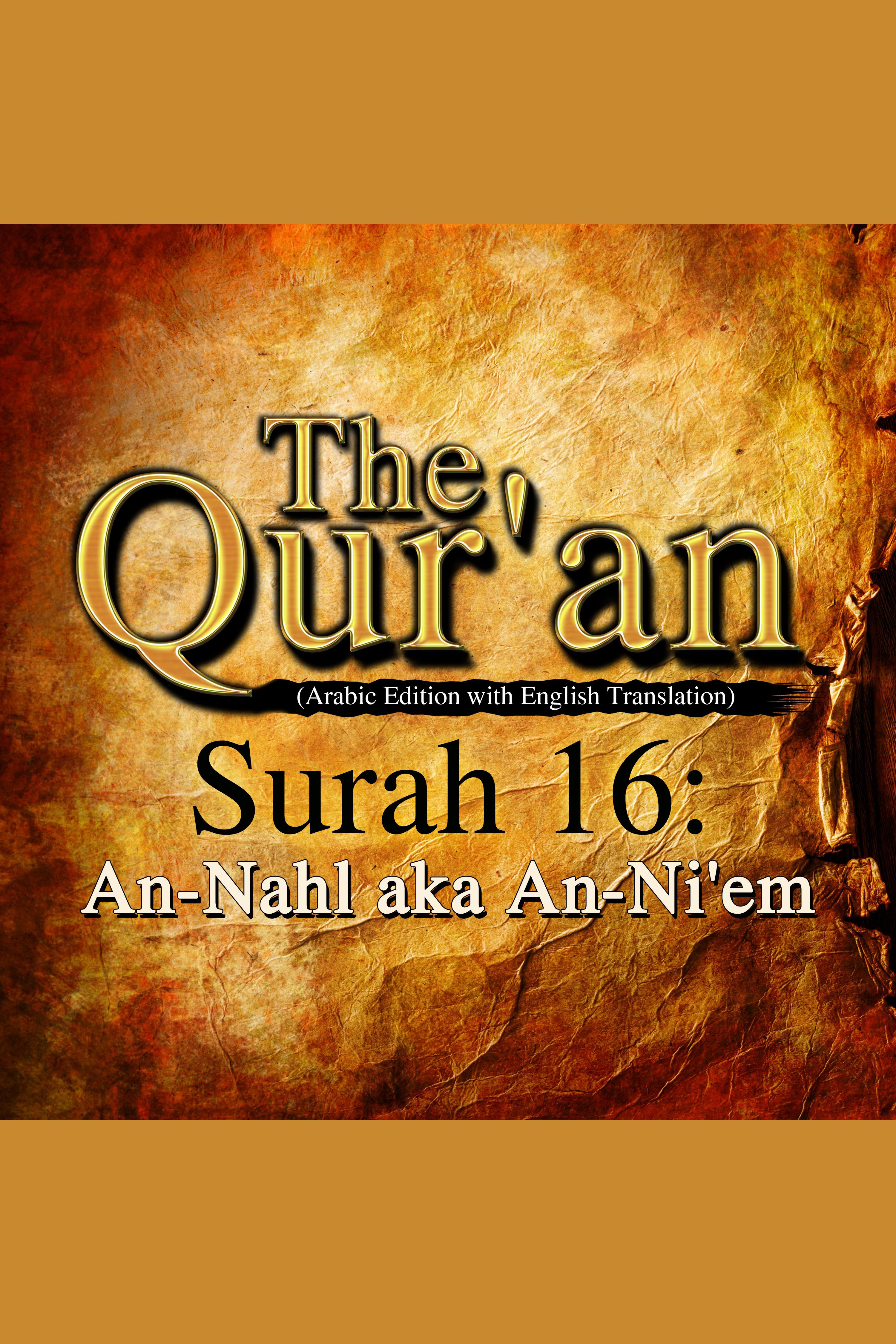 The Qur'an - Surah 16 - An-Nahl aka An-Ni'em cover image