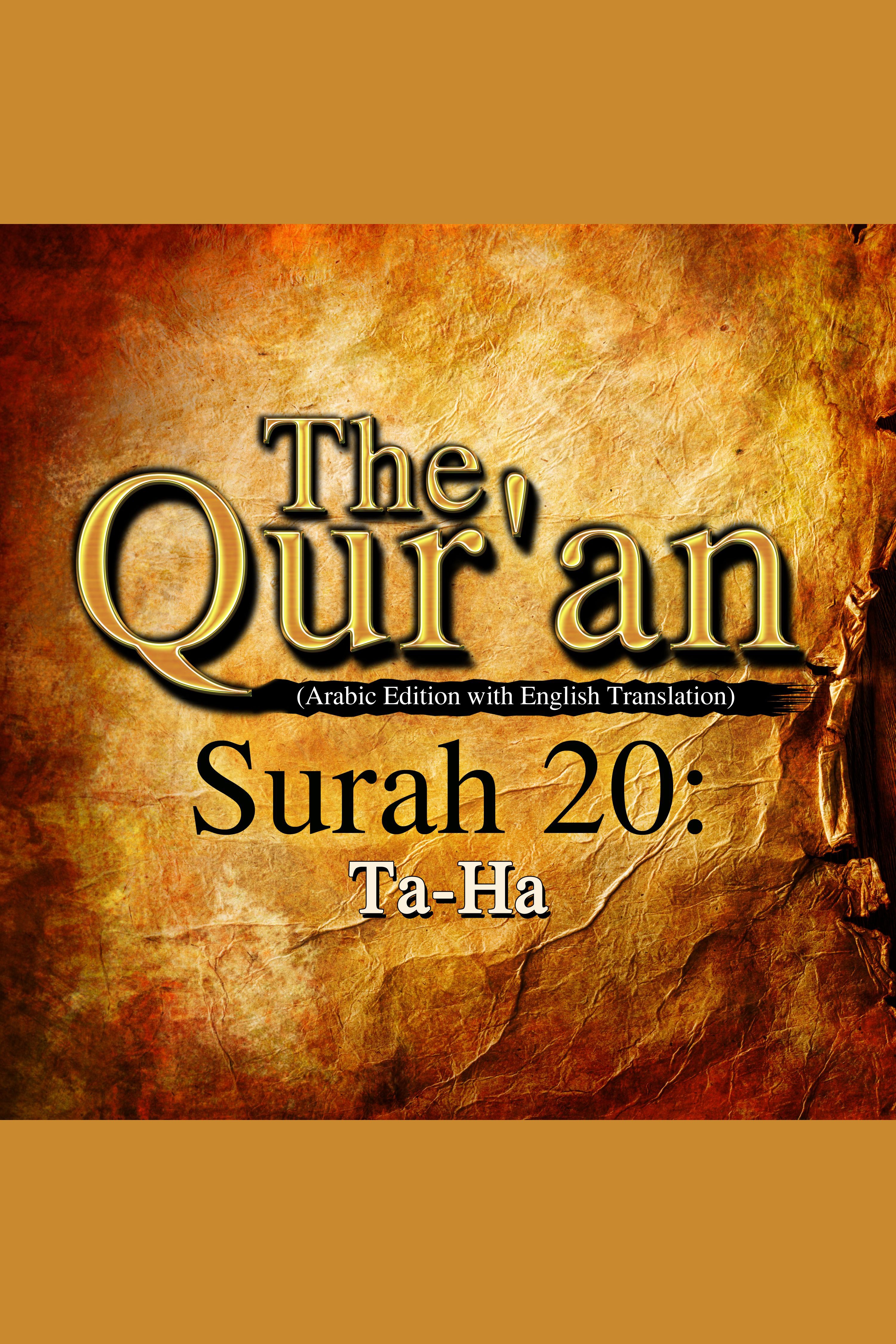 The Qur'an - Surah 20 - Ta-Ha cover image