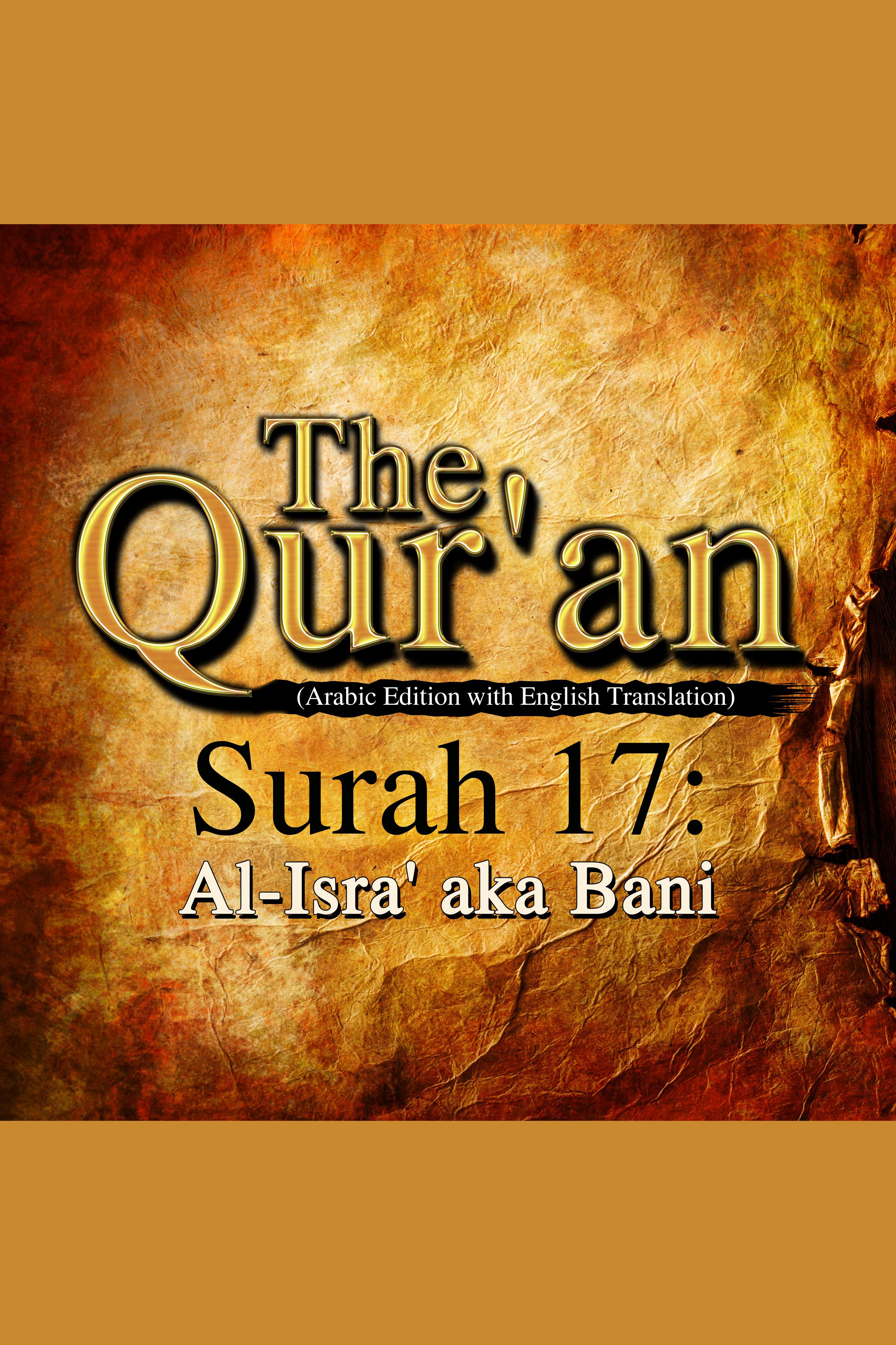The Qur'an - Surah 17 - Al-Isra' aka Bani cover image