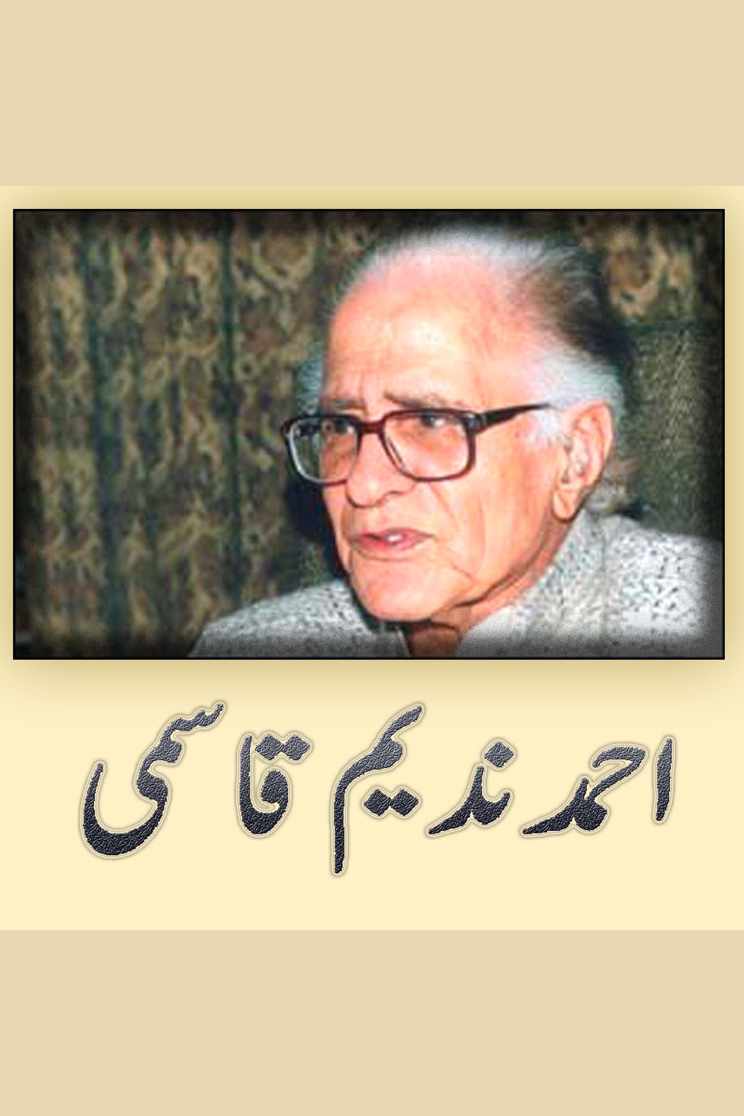 Selected Urdu Poetry (Ahmad Nadeem Qasmi) cover image